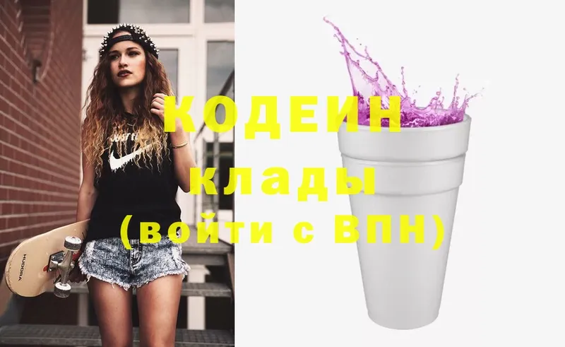 цены наркотик  Дубовка  Codein Purple Drank 