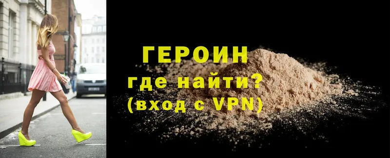 Героин Heroin  Дубовка 