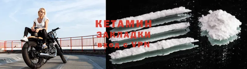 КЕТАМИН ketamine  Дубовка 